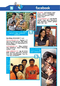 வலைபாயுதே!