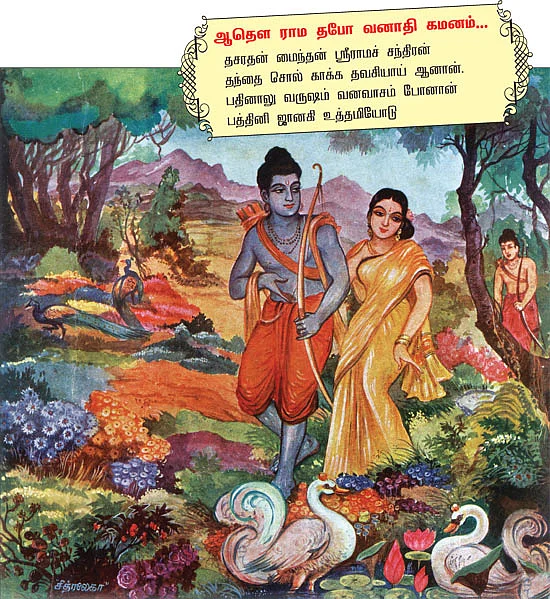 தசாவதாரம் திருத்தலங்கள்!