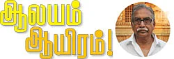 சேதி சொல்லும் சிற்பங்கள்! - 10