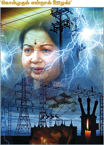 2015 டாப் 10 பிரச்னைகள் - தொடர்ந்த மின்வெட்டு... முடங்கிய மின் திட்டங்கள்