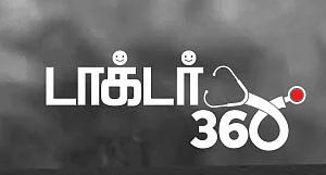 டாக்டர் 360: மறக்கத் தெரிந்த மனமே... அல்சைமர் அலர்ட்!
