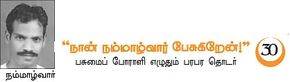 நான் நம்மாழ்வார் பேசுகிறேன்