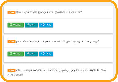 சுட்டிகளுக்கான கேம்ஸ் கேட்ஜெட்ஸ்!