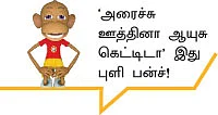 ஆறாம் திணை