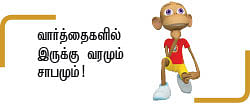 இந்திய வானம் - 15