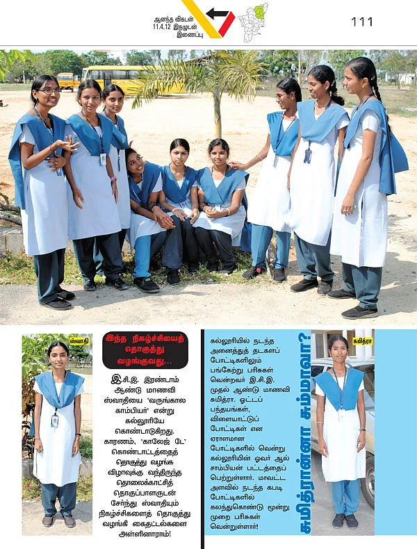 கேம்பஸ்