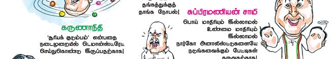 விருது விருது... வருது வருது! - காமெடி குண்டர்	