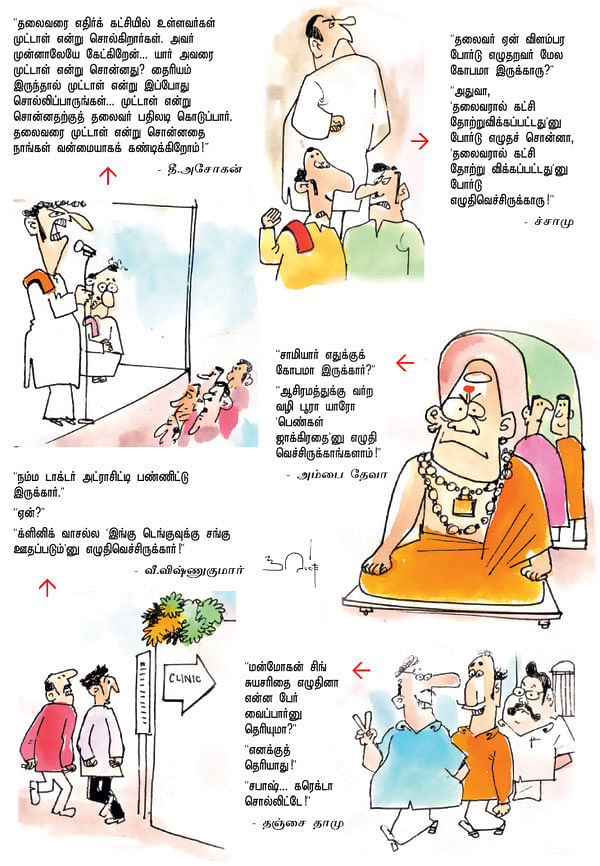 ஜோக்ஸ் 4