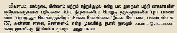 நீங்கள் கேட்டவை : 'நான் ஓவன்' பைகளைப் பயன்படுத்தலாமா...?’
