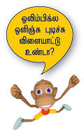 ஒரு தலைமுறைக்கான உத்வேகம்!
