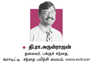 கமாடிட்டி டிரேடிங்! - மெட்டல் & ஆயில்