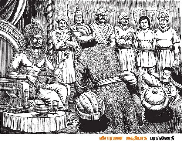 சிவகாமியின் சபதம் !