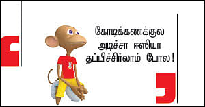 தொழிலதிபர்கள்: தொடர்பு எல்லைக்கு வெளியே!