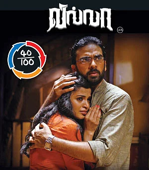 வில்லா - சினிமா விமர்சனம்