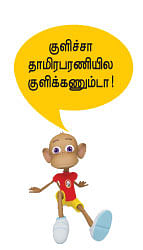 மூங்கில் மூச்சு!