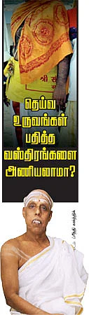 கேள்வி-பதில் : சேஷாத்ரிநாத சாஸ்திரிகள்