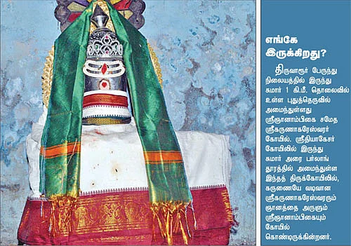 ஆலயம் தேடுவோம்!