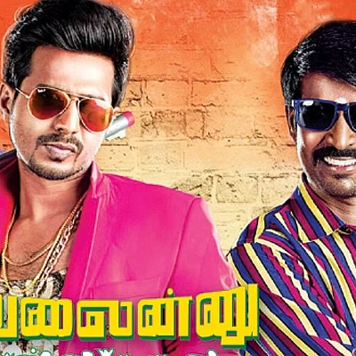 வேலைன்னு வந்துட்டா வெள்ளக்காரன் - சினிமா விமர்சனம்