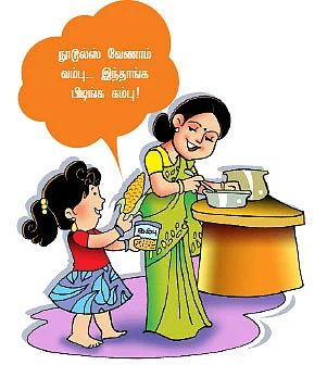 வெற்றி நிச்சயம் - பரீட்சைக்கு நேரமாச்சு...