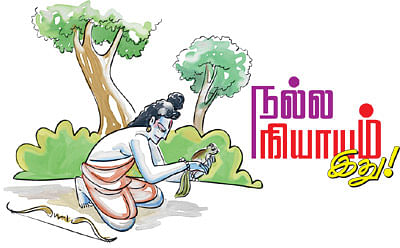 வானம் தொடுவோம்!