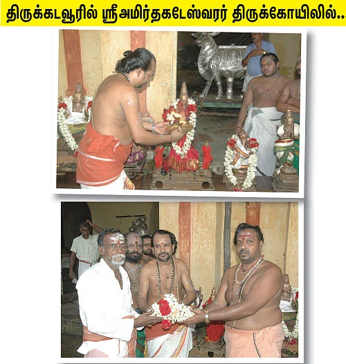 துன்பங்கள் அருகட்டும்; இன்பங்கள் பெருகட்டும்!