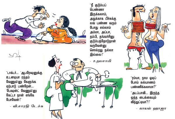 ஜோக்ஸ் 2