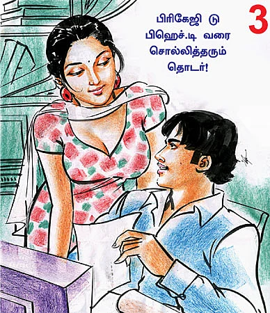 உங்கள் கனவுகள் இங்கே காசாகும்!