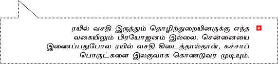 ஊர் ஜாதகம்
