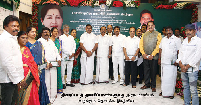அறிவிச்சு ஒரு வருஷம் ஆகுது... எப்ப கொடுப்பீங்க சினிமா விருது?