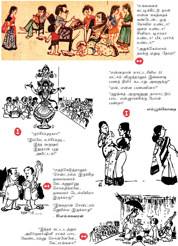 ஜோக்ஸ்