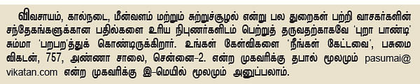 நீங்கள் கேட்டவை : ஆப்பிரிக்காவில் நிலம் வாங்கி,விவசாயம் செய்யமுடியுமா ?