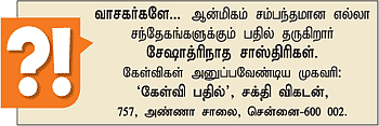 கேள்வி-பதில்
