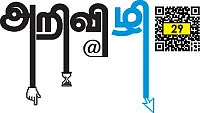 அறிவிழி