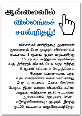 சொந்த வீடு - வில்லங்க விஸ்வரூபம்!