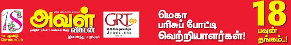 மெகா பரிசுப் போட்டி வெற்றியாளர்கள்!