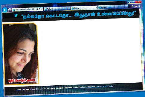 'நல்லதோ கெட்டதோ... இதுதான் உண்மையானது!'
