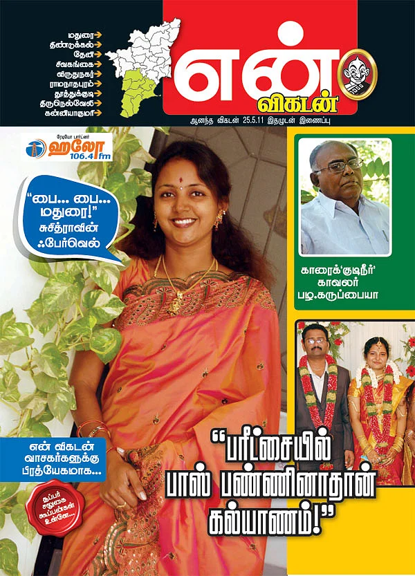அட்டைப்படம்