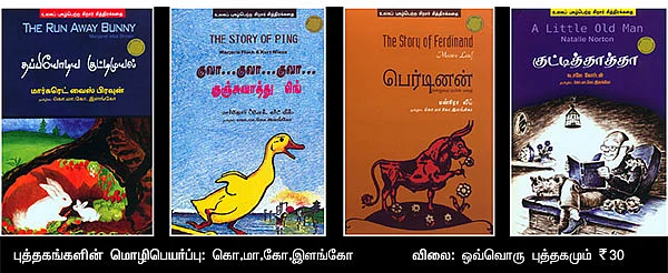 கதைப் புதையல்!