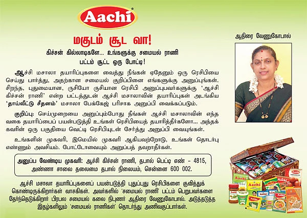 30 வகை விருந்து சமையல்