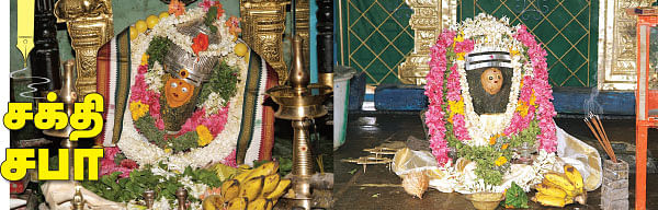 சக்தி சபா - உங்களுடன்... நீங்கள்!