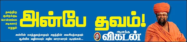 வெற்றி புனையும் வேலே போற்றி!