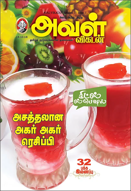 அசத்தலான அகர் அகர் ரெசிப்பி - கிட்ஸ் ஸ்பெஷல்