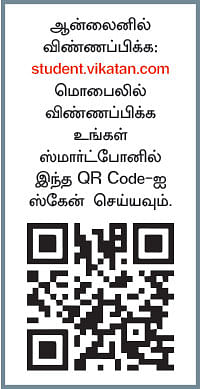 விகடன் மாணவப் பத்திரிகையாளர் பயிற்சித் திட்டம் 2019 - 20