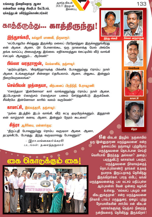 காத்திருந்து... காத்திருந்து!