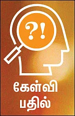 கேள்வி பதில் - முன்னோரின் திருமாங்கல்யத்தை வாரிசுகள் பயன்படுத்தலாமா?