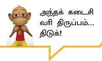 மறக்கவே நினைக்கிறேன்