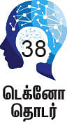 சர்வைவா - 38
