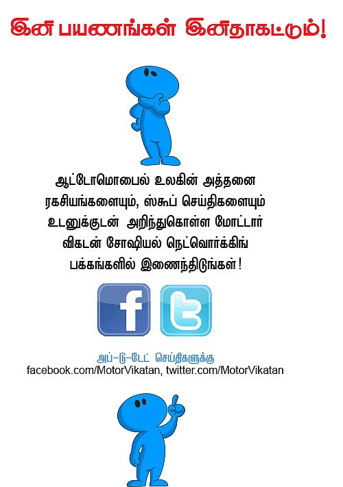 எந்த காரை வாங்கலாம்?