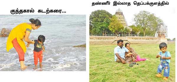 ரீடர்ஸ் கிரேட் எஸ்கேப் - புதுக்கோட்டை to குந்தகால்