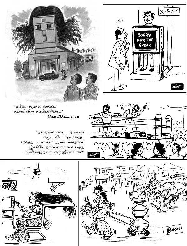 பொக்கிஷம் - ஜோக்ஸ்